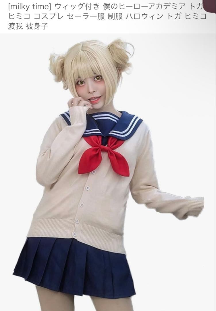 ヒロアカ コスプレ トガヒミコ - メルカリ