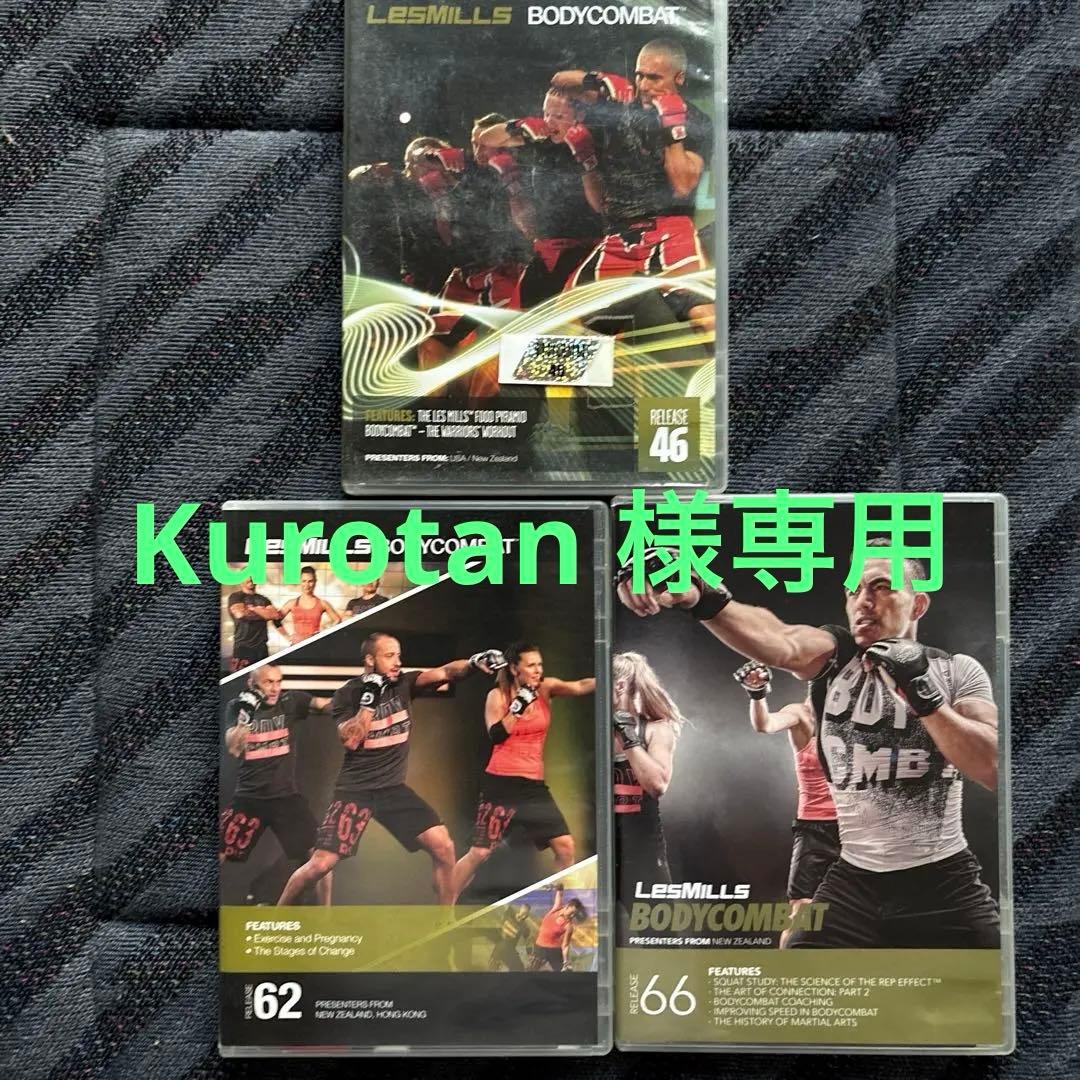 Kurotan 　LES MILLS BODYCOMBAT Les Mills XR BODYCOMBAT Focus Mode DLC Now Available on Steam and