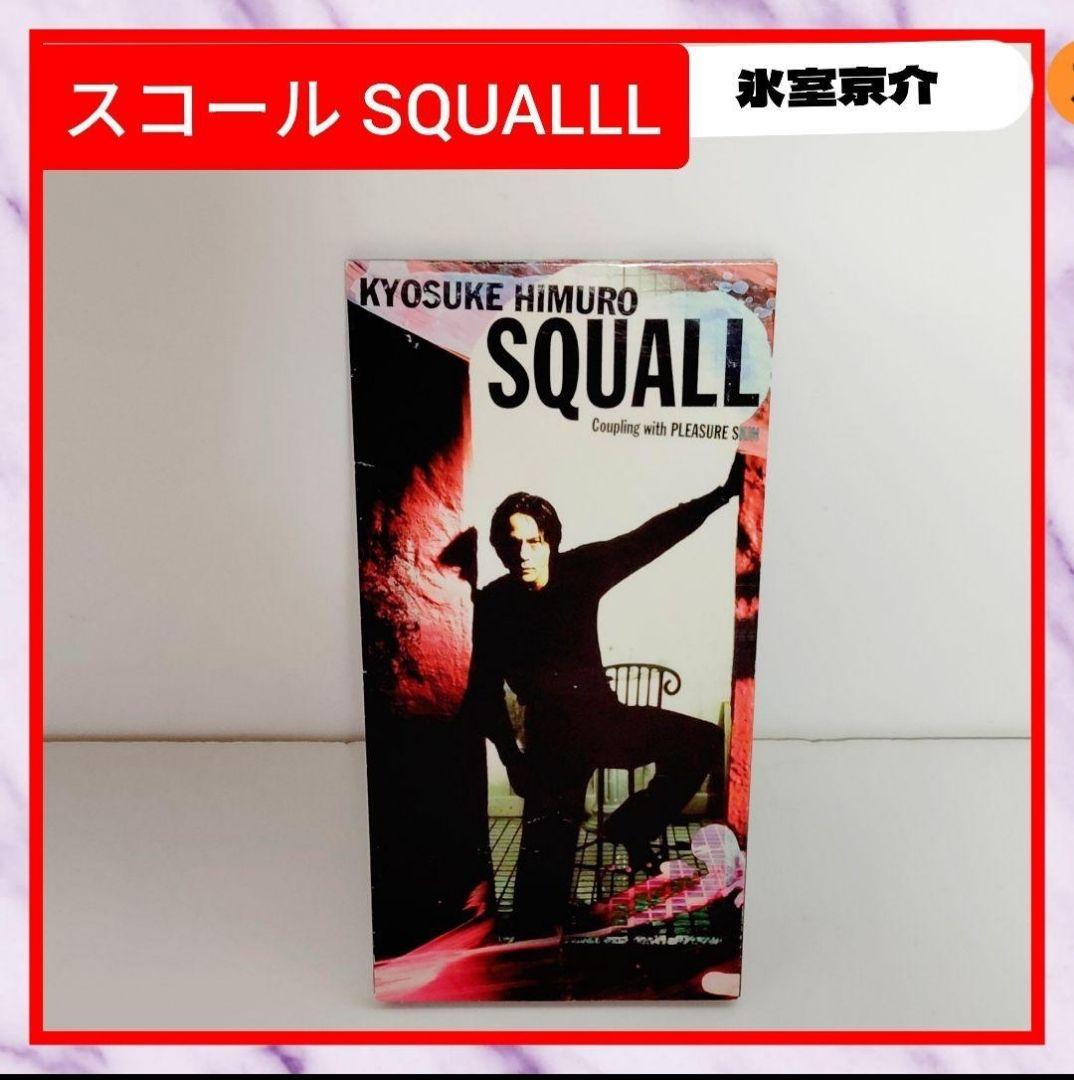 まとめ売り]氷室京介 MISSING PIECE CD他CD5枚セット - メルカリ