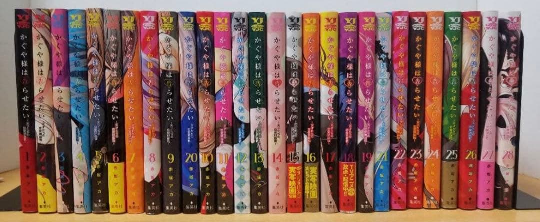 かぐや様は告らせたい　天才たちの恋愛頭脳戦　28巻　全巻セット かぐや様は告らせたい 28 ~天才たちの恋愛頭脳戦~ (ヤングジャンプ