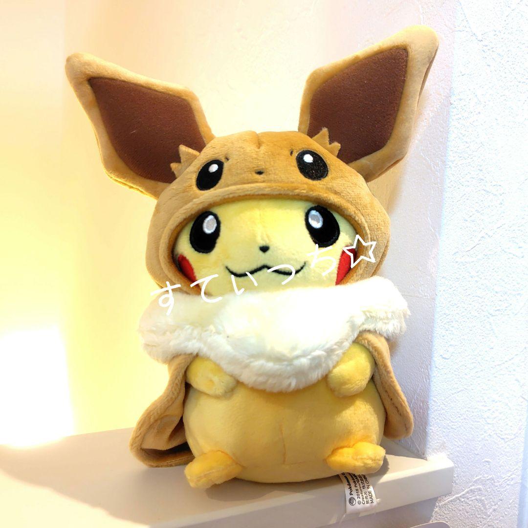 ポケモン ピカチュウ ぬいぐるみ イーブイのポンチョを着たピカチュウ イーブイ ポケモンセンター限定 ポンチョを着たイーブイ ピカチュウ ぬいぐるみ