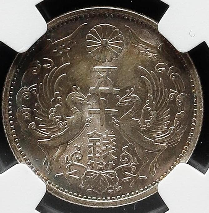 美品 高鑑定 NGC-MS65 鳳凰 小型50銭銀貨 昭和7年（1932） - メルカリ