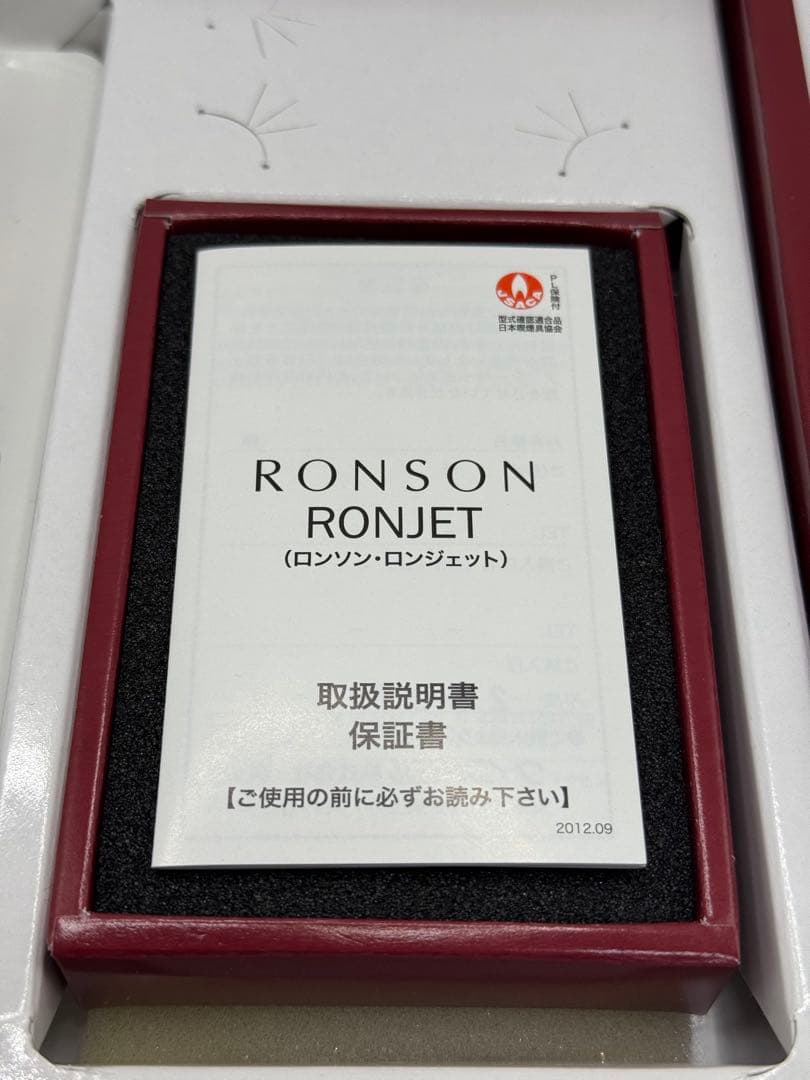 RONSON ロンジェット HELLSING ライター＆シガー セット 未使用 - メルカリ