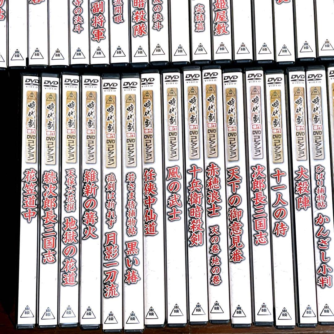 東映 時代劇 傑作DVDコレクション 59本セット 1~60巻(38巻のみ欠品)