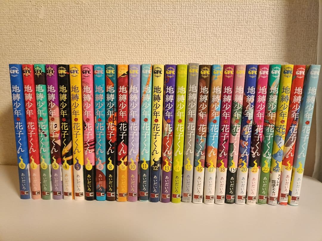 地縛少年花子くん 漫画 0-25巻 全巻 - メルカリ