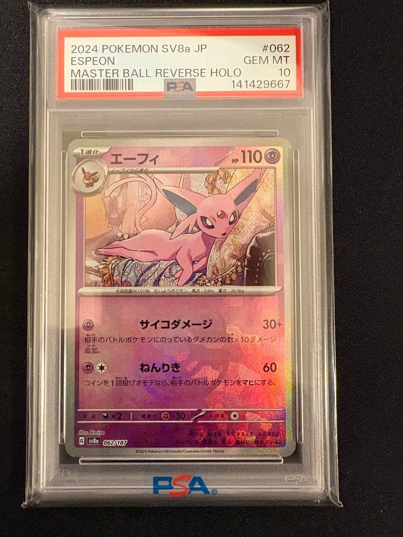 エーフィ adidas ZX 8000 Ice Mint IF5382 Release Date + Where to Buy