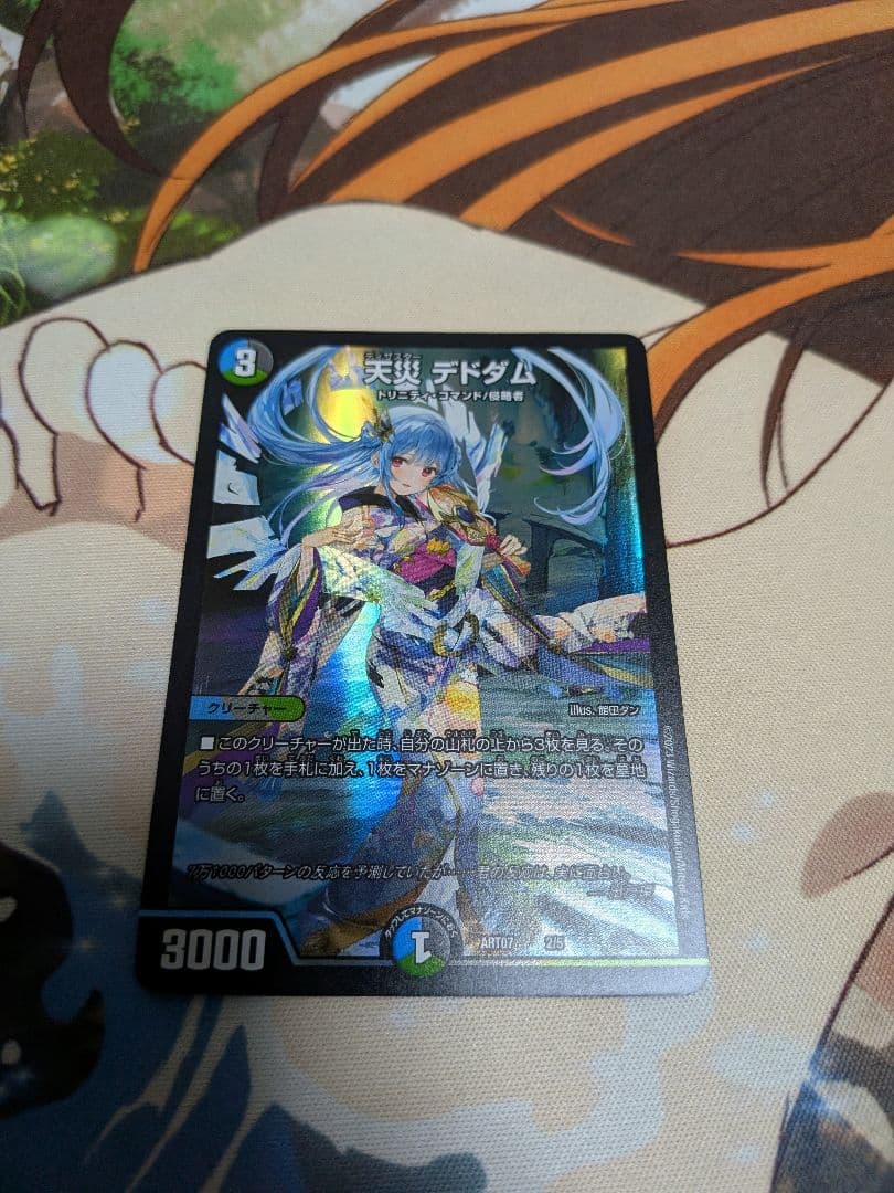 w*9様 デュエマ 天災デドダム×4 天災 デドダム デトダム 神アート