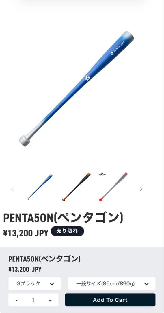 PENTA50N 軟式バット 85cm 890g Dブルー - メルカリ