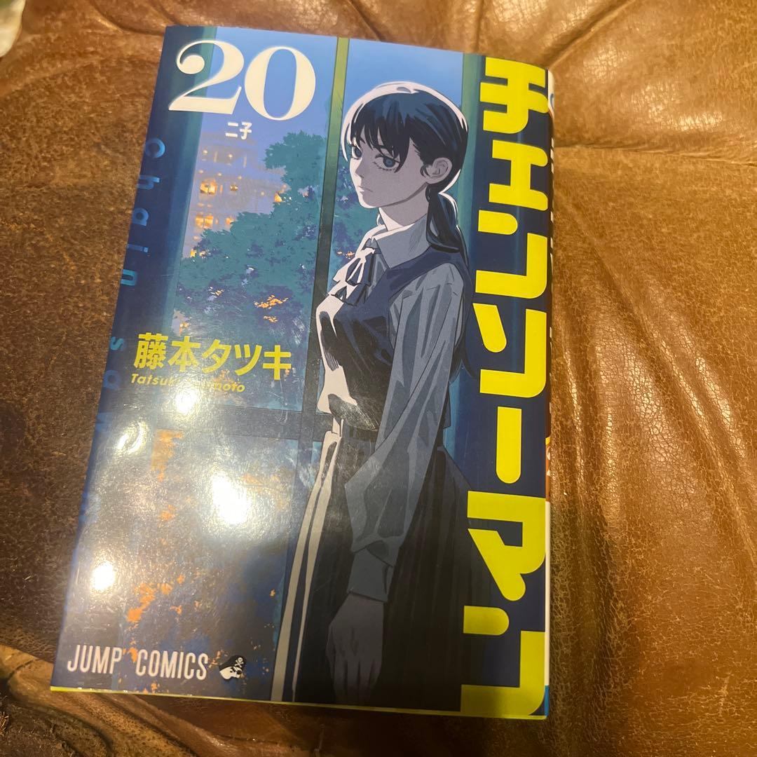 チェンソーマン 全巻初版 1〜22巻 セット - メルカリ