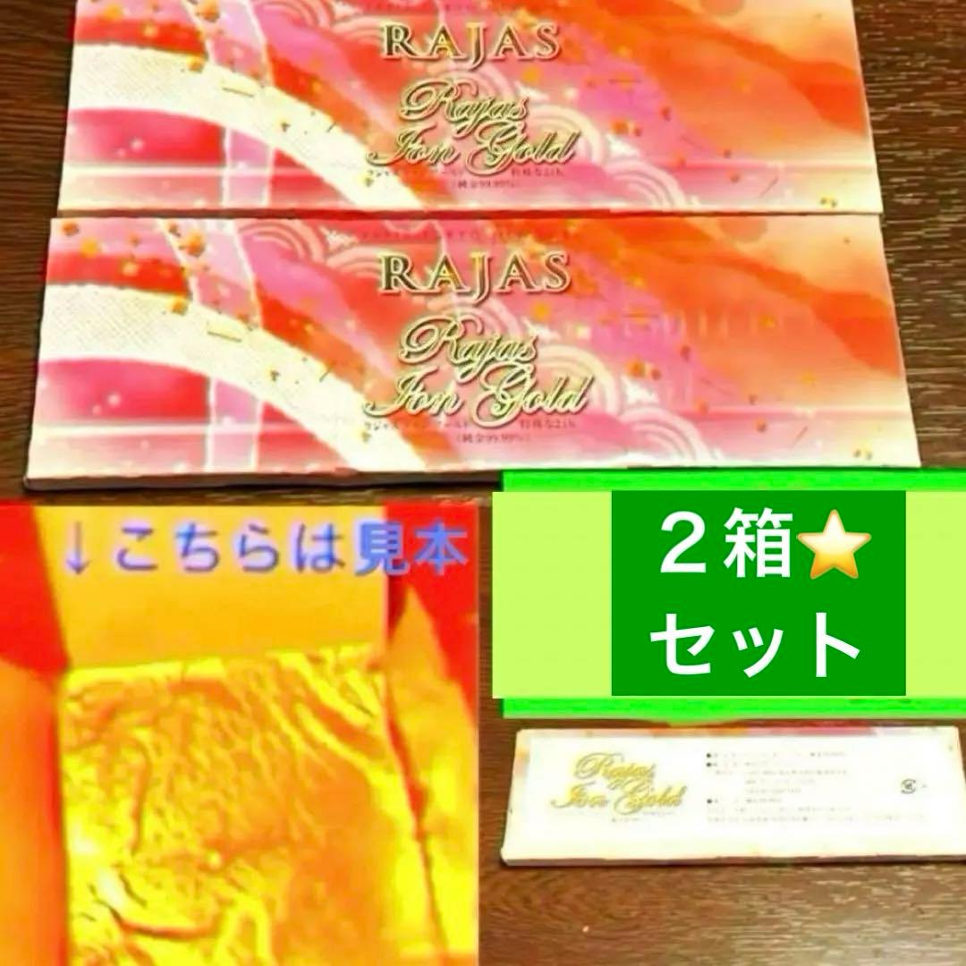 限定‼️ラジャス⭐️イオンゴールド×2❣️純金エステ⭐️新リンパ療法⭐️純金リンパ 2026年最新】純金リンパの人気アイテム - メルカリ