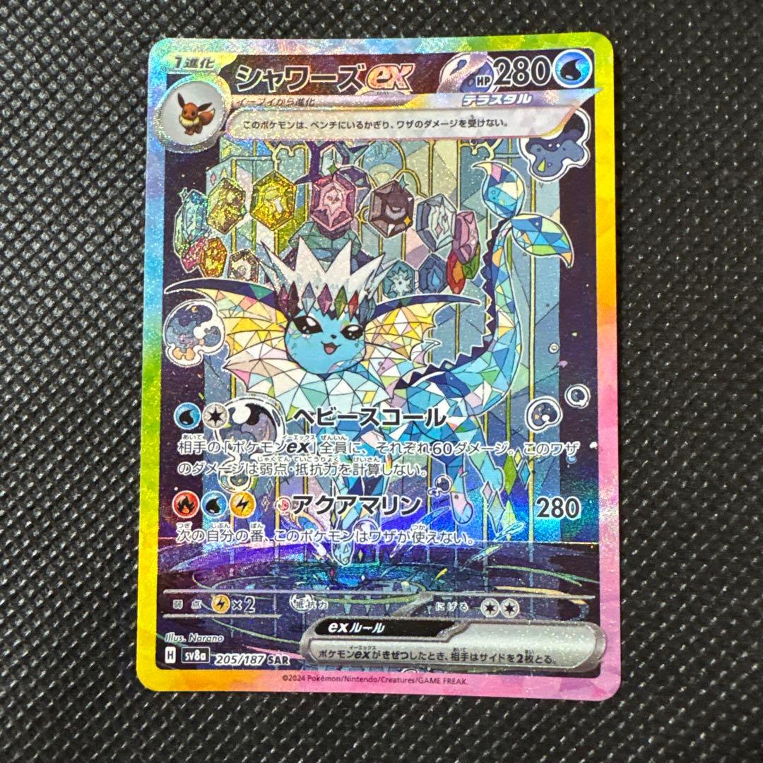 テラスタルフェス ex シャワーズ SAR - メルカリ