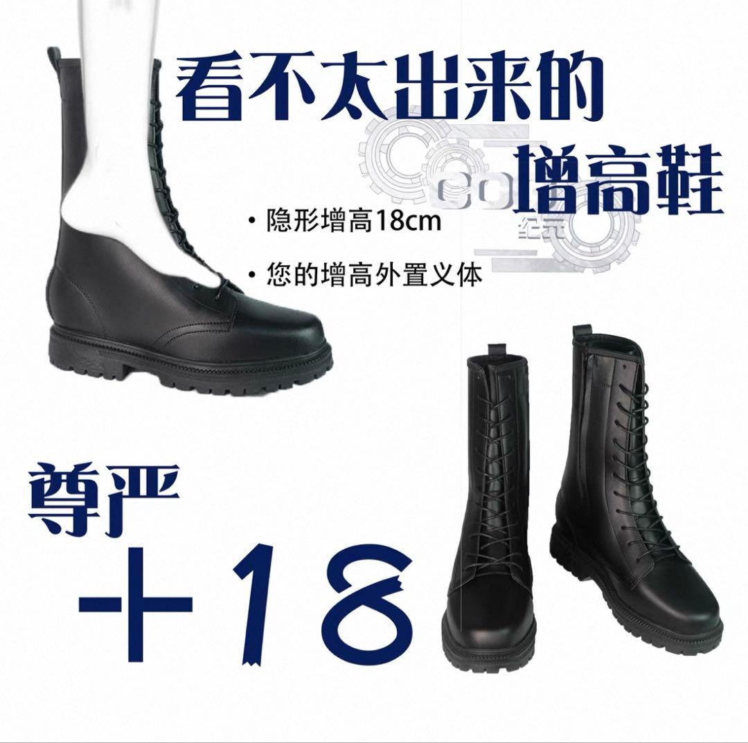 24.5~26.5cm向け 18cm 厚底 タオバオ ブーツ コスプレ - メルカリ