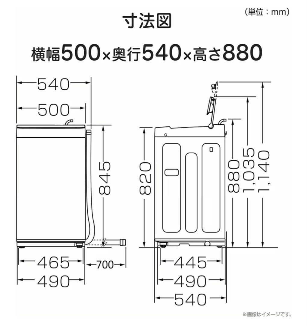 【Hisense】縦型洗濯機 5.5kg