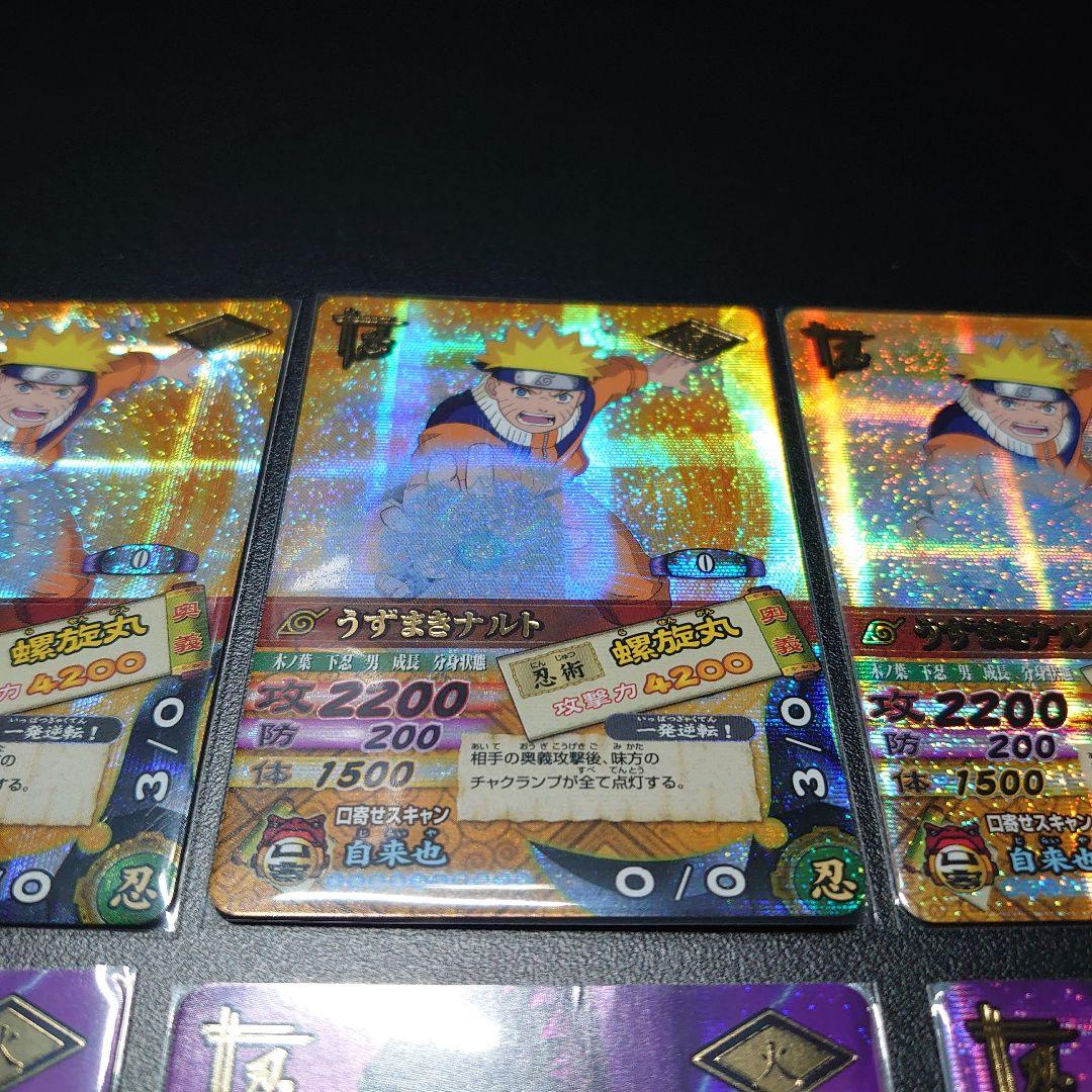 ナルティメットカードバトル うずまきナルト うちはサスケ UR 爆レア