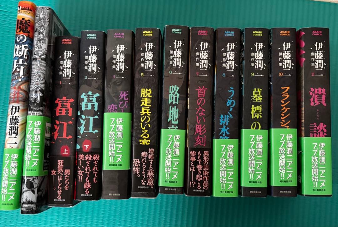 伊藤潤二　傑作集　おまけつき　3巻欠品 伊藤潤二 傑作集 おまけつき 3巻欠品 - メルカリ