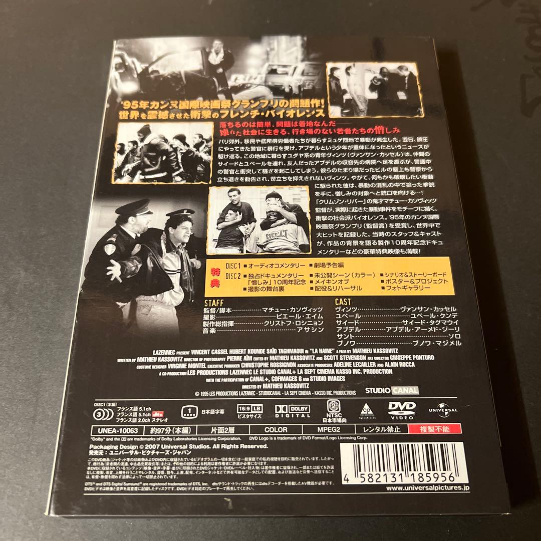 ケ*2様 憎しみ LA HAINE 特別版 DVD