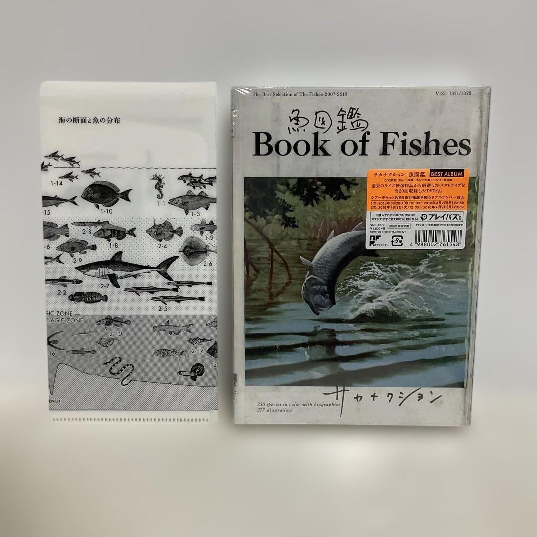 魚図鑑 DVD付初回生産限定盤 サカナクション 魚図鑑 【初回生産限定盤 / 2CD + Blu-ray 魚図鑑】 サカナクション