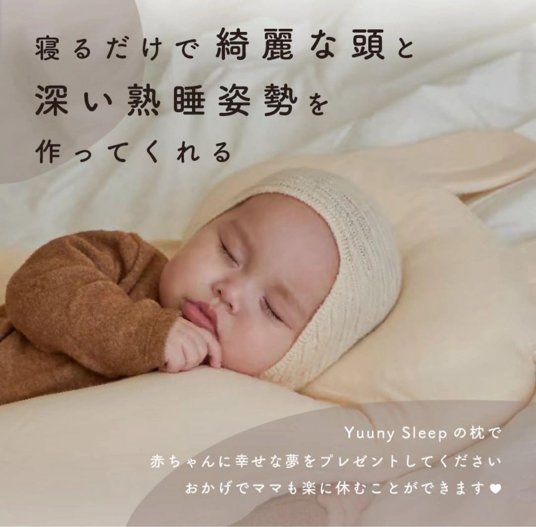 【未使用・未開封】ユーニースリープ 抱き枕 ウサギ耳 バンブーカバー付き