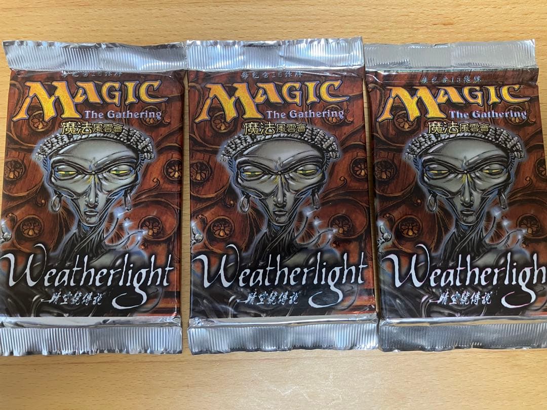 MTG ウェザーライト Weatherlight ブースターパック 多言語 3つ MTG ウェザーライト Weatherlight ブースターパック 多言語 3つ