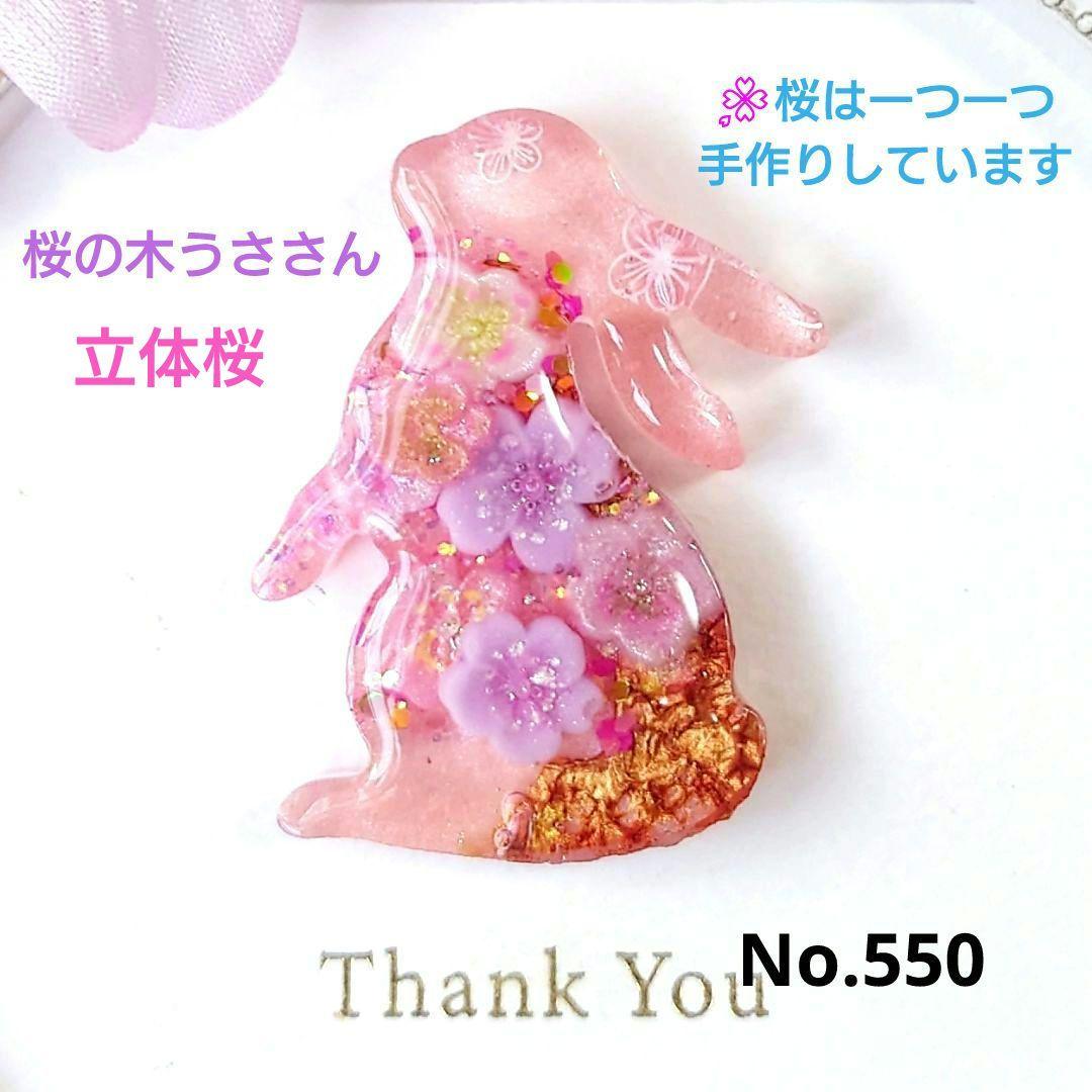 レジン 猫 うさぎ ヘアゴム ブローチ ポニーフック No.550 - メルカリ