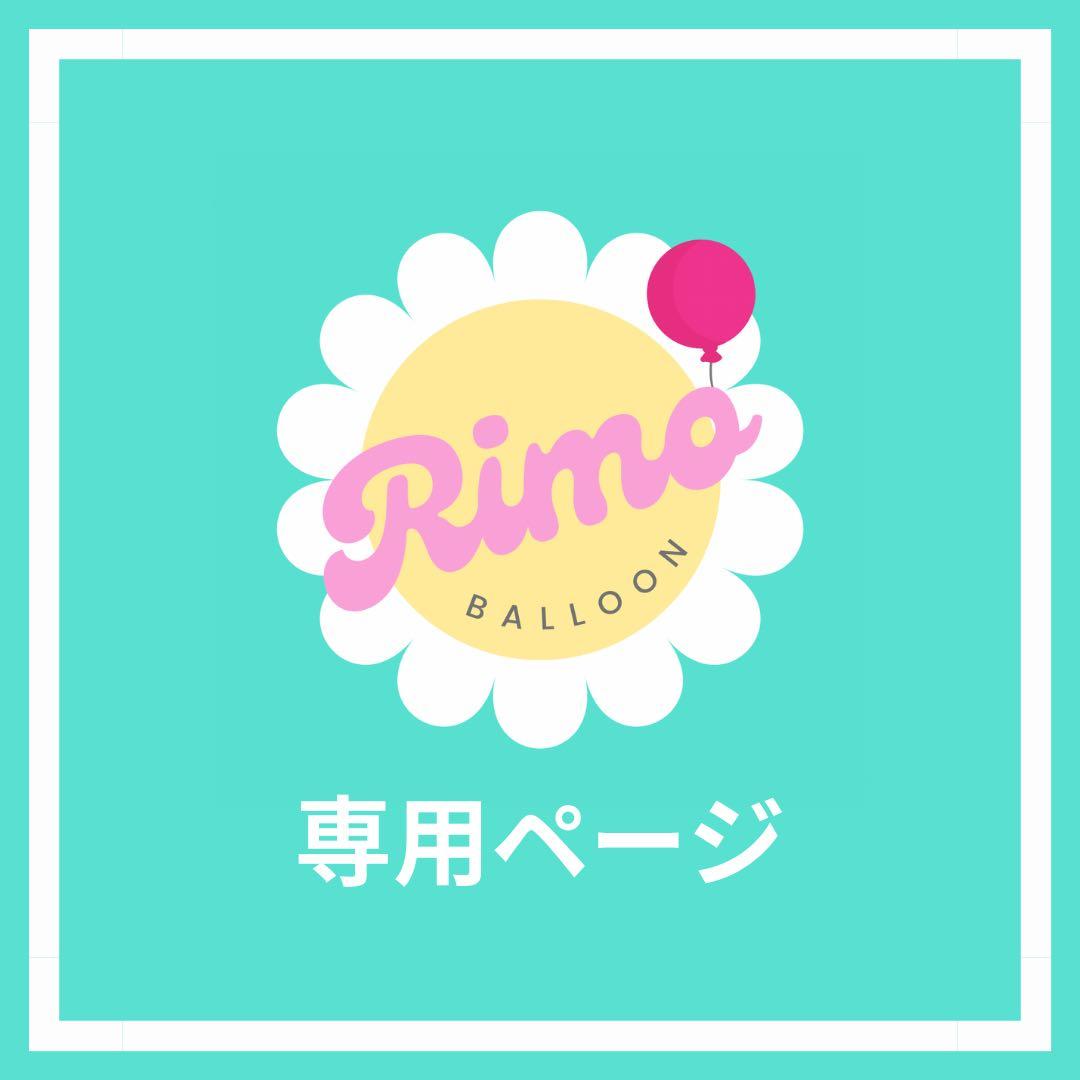 【お嬢♡様】12/15 山梨 ご自宅着 卓上バルーン イベント 生誕祭 誕生日 おはようございます☀ 今日がんばったら3連休✨ 金曜日がんばりま