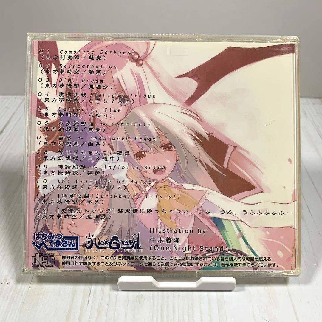 同人音楽CDソフト 東方幻想殿 / はちみつくまさん - メルカリ