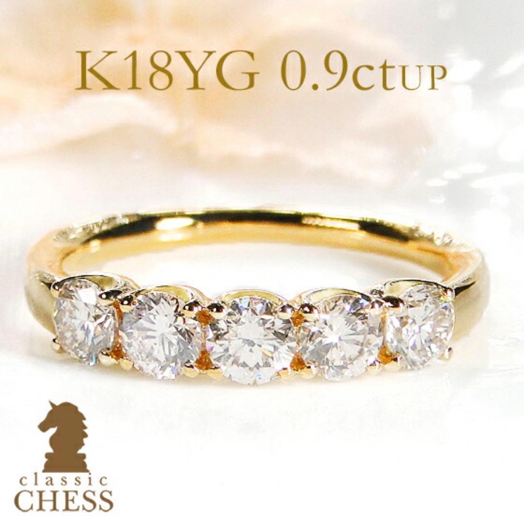 classic chess K18YG 0.9ctUP 大粒ダイヤ エタニティ - メルカリ