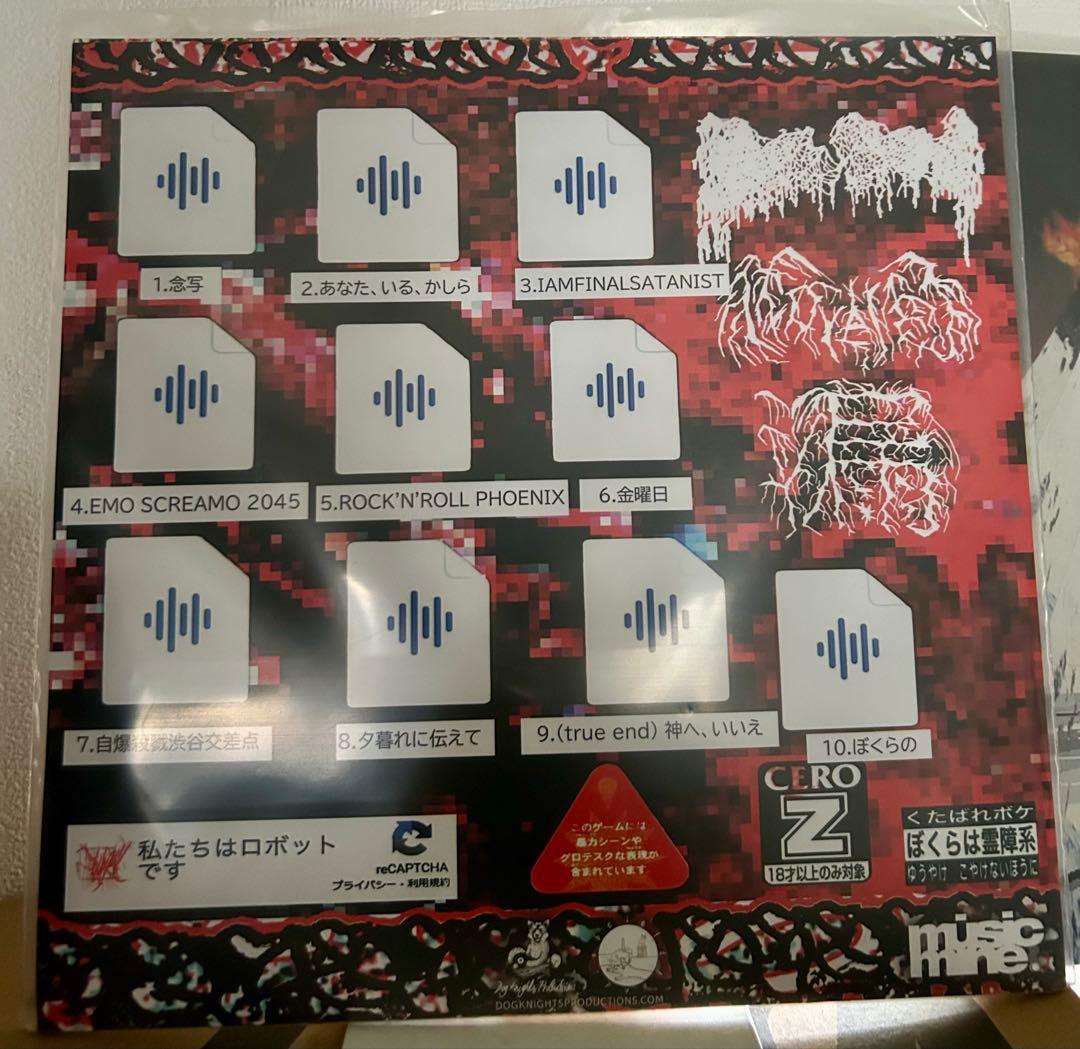 Moreru 呪詛告白初恋そして世界 LPレコード - メルカリ