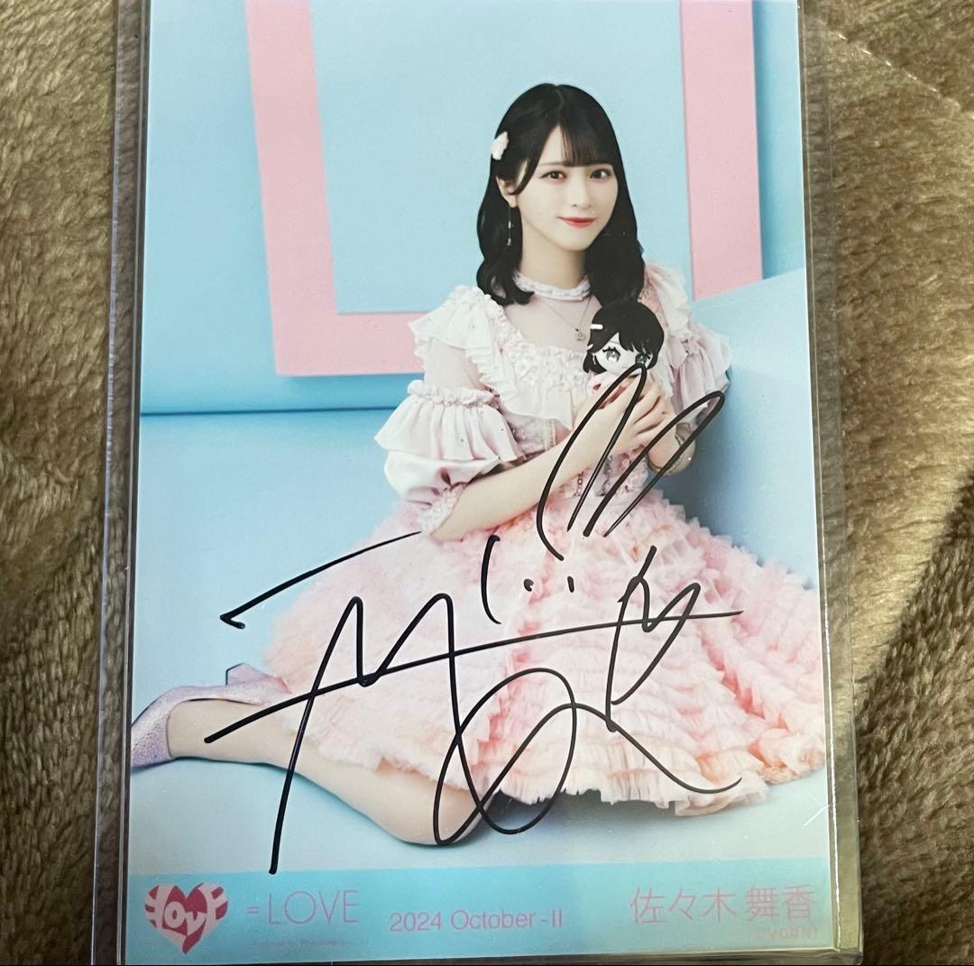 佐々木舞香 直筆 生写真 モーリーファンタジー 佐々木舞香 直筆 モーリー 魔法少女 ぬいぐるみ 生写真 ヨリ イコラブ