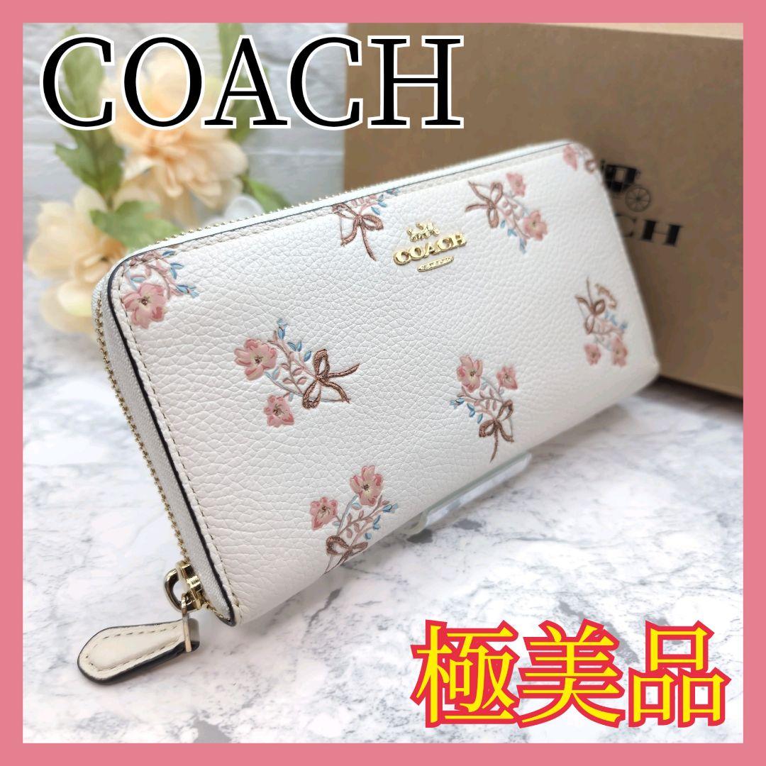 可愛い 極美品 COACH コーチ 花柄 長財布 白 ラウンドファスナー 財布