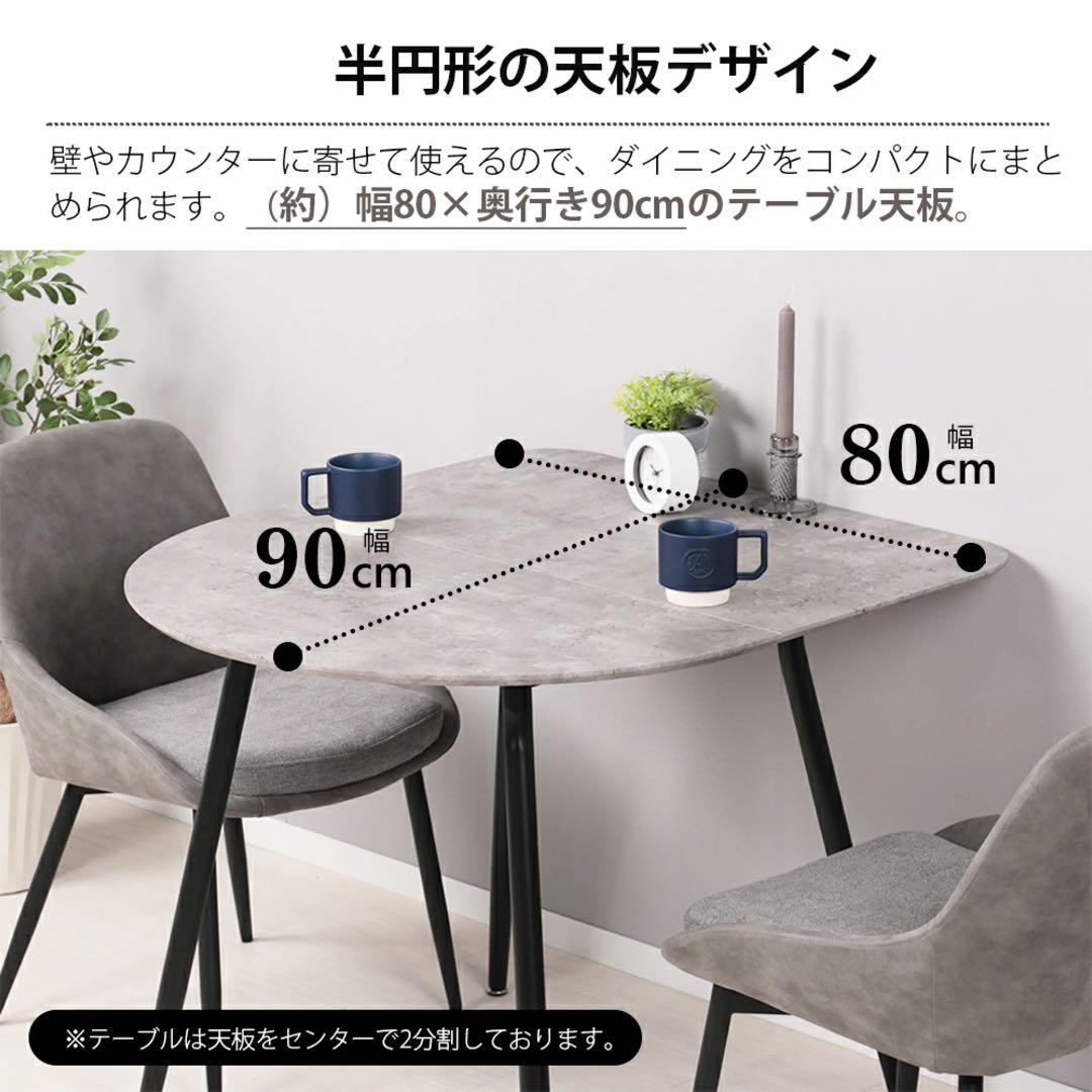 【極美品】使用3ヶ月 ダイニングテーブル 3点セット 半円 大理石調 北欧2人用 KAGUWORLD ダイニングセット 3点セット ダイニングテーブルセット