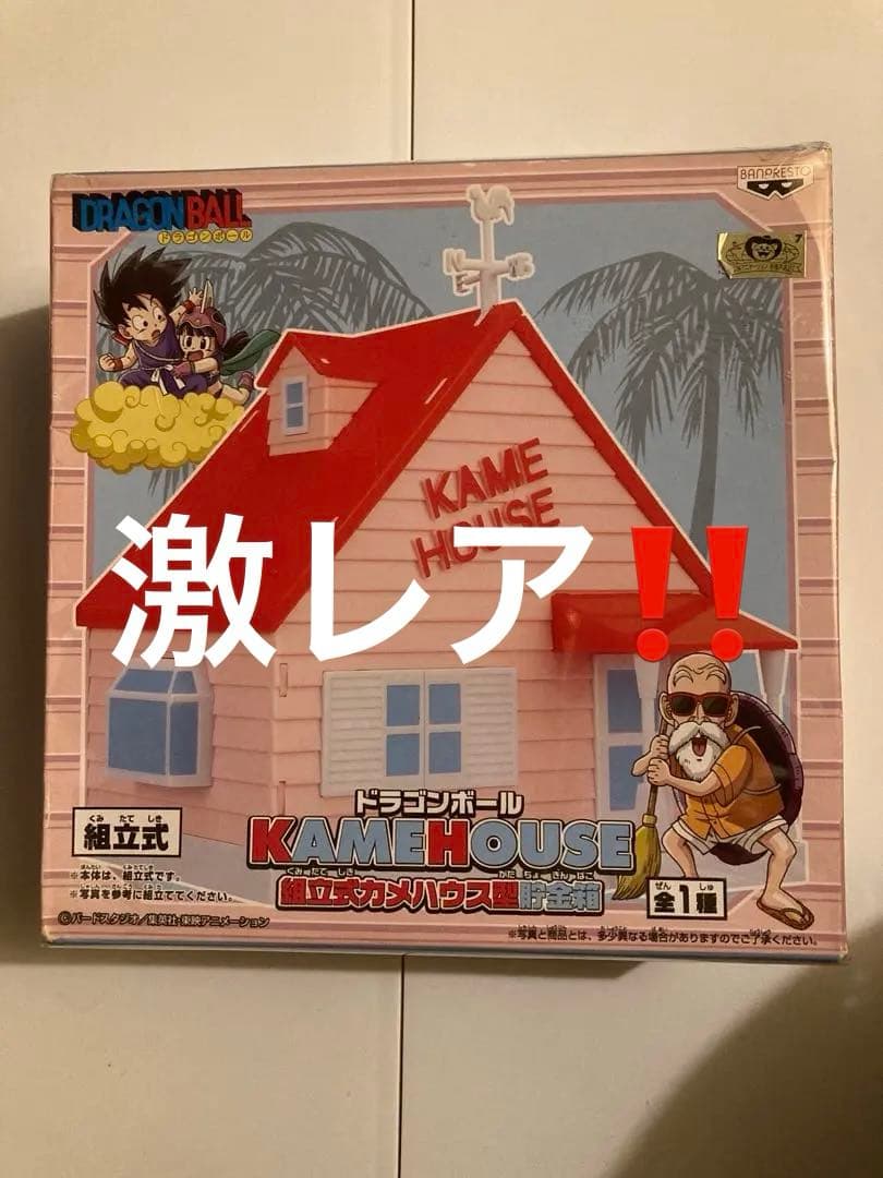 ドラゴンボール カメハウス　貯金箱 ドラゴンボール カメハウス 貯金箱 - メルカリ
