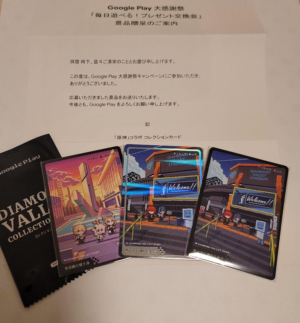 Google Play 大感謝祭2024「 原神 」コラボコレクションカード - メルカリ