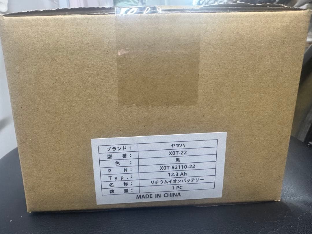 ヤマハの12.3Ahリチウムイオンバッテリー Amazon | ヤマハ発動機(Yamaha) リチウムイオンバッテリー ヤマハPAS