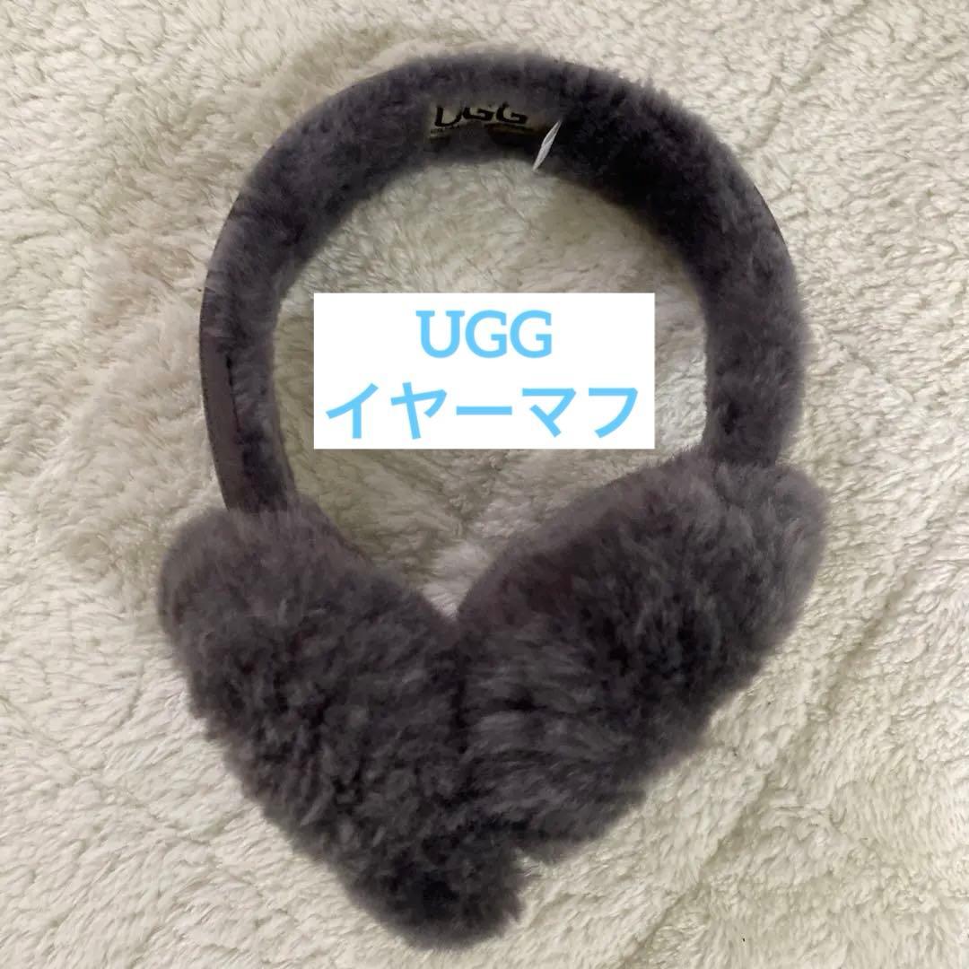 【美品】UGG グレー ファー イヤーマフ 楽天市場】ugg イヤーマフ グレーの通販