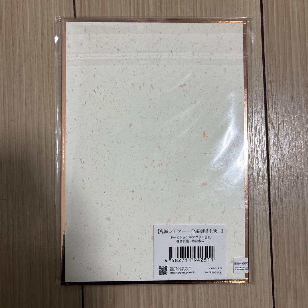 鬼滅の刃 鬼滅シアター キービジュアルアクリル色紙【柱集結】 - メルカリ