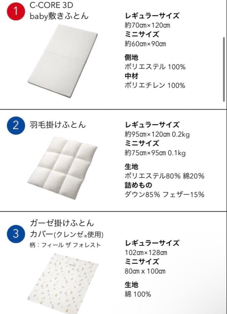 Aprica Dearbaby ミニベビー布団 8点セット、ココネルエアーに対応