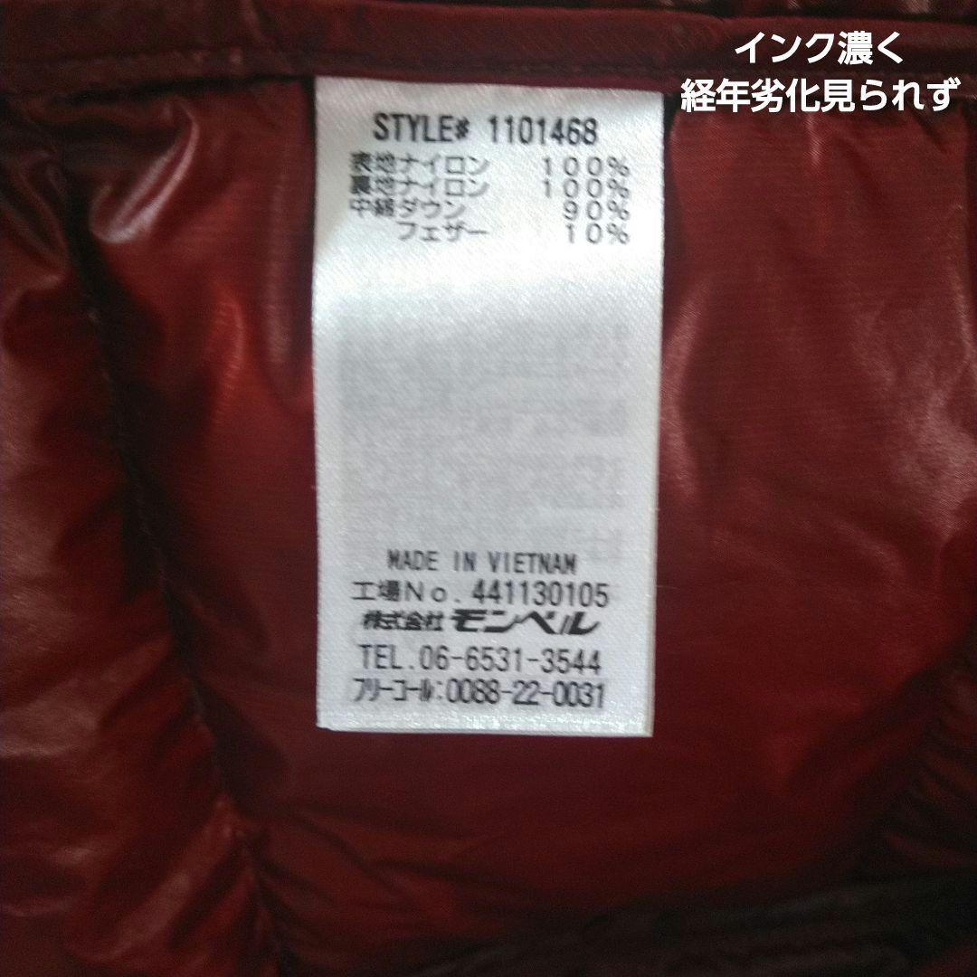 ほぼ新品 モンベル スペリオダウンベスト 軽量 高品質 800FP 赤 M