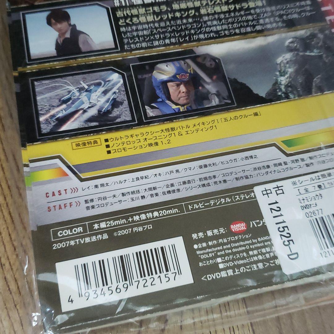 は257 ウルトラギャラクシー 大怪獣バトル DVD 全7巻 - メルカリ