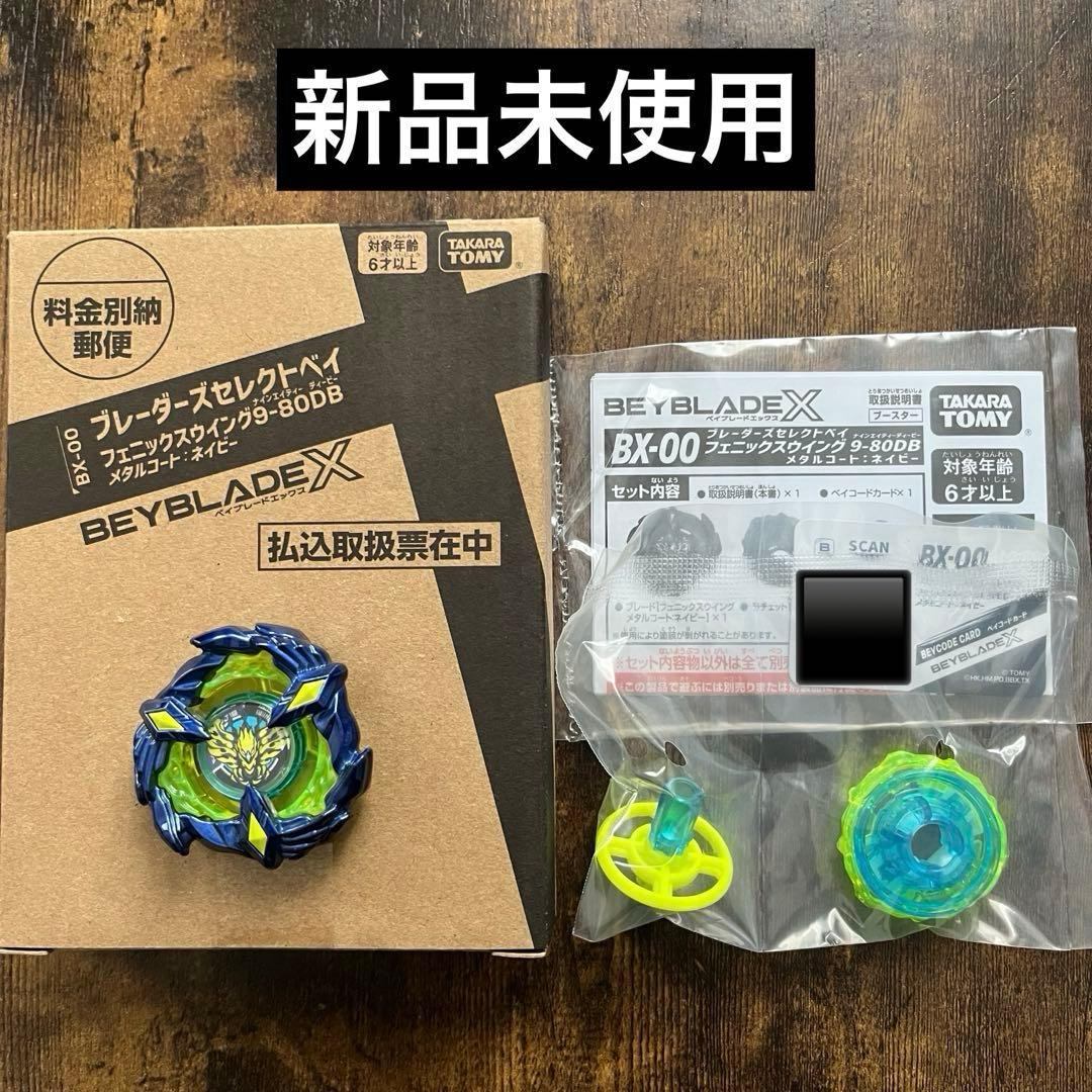 新品】ベイブレードX フェニックスウイングメタルコート:ネイビー9