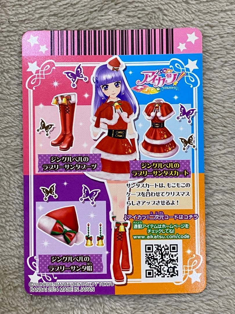 希少 アイカツ ジングルベルのラブリーサンタ クリスマスセット