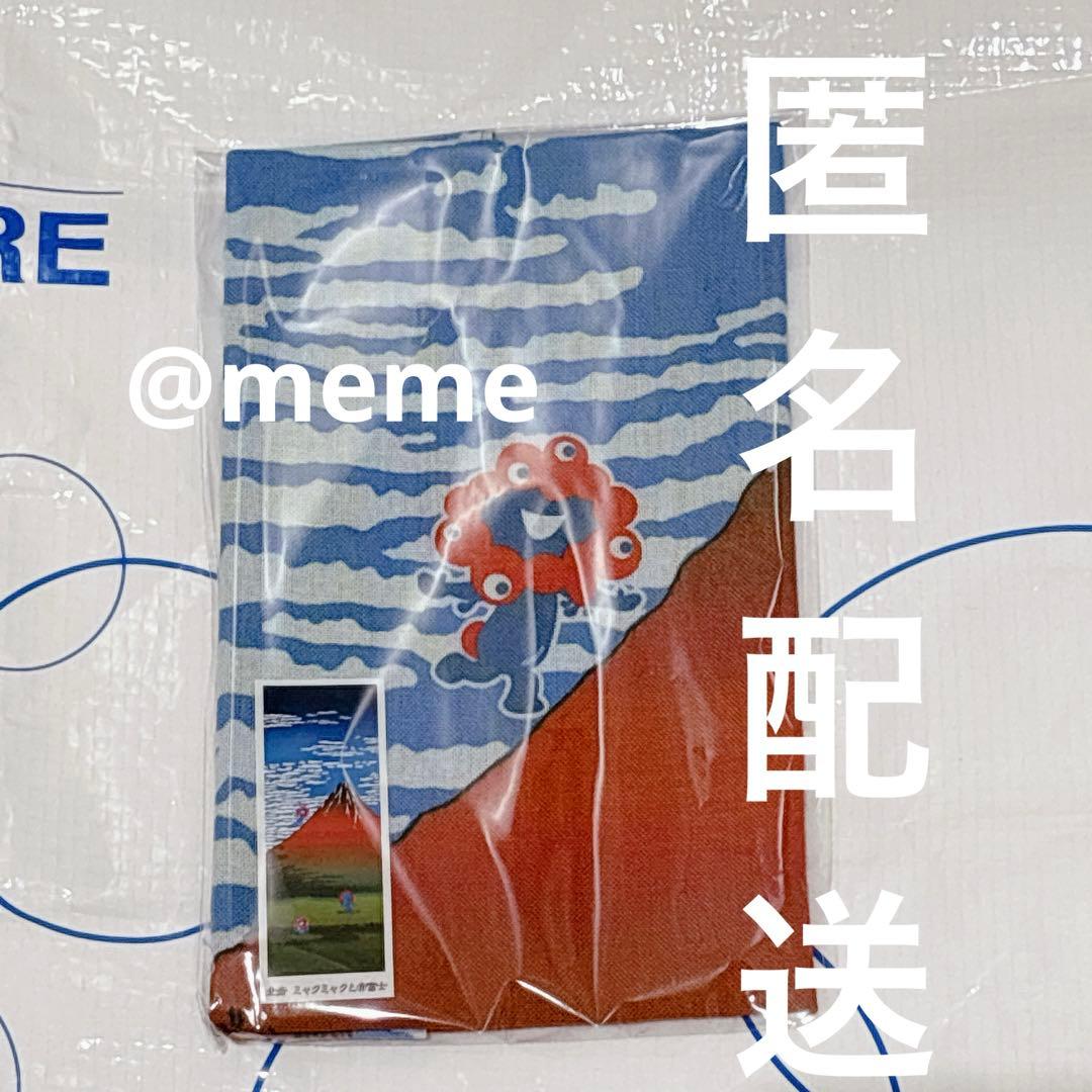 新品未開封】ミャクミャク 手ぬぐい 北斎 大波 赤富士 - メルカリ