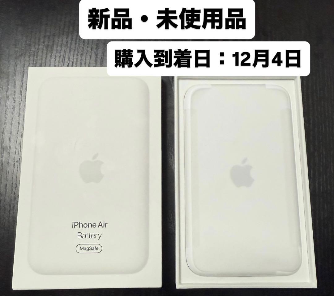 iPhone Air Battery モバイルバッテリー 純正品 15,800円！iPhone Air専用Apple純正MagSafeモバイルバッテリーが到着