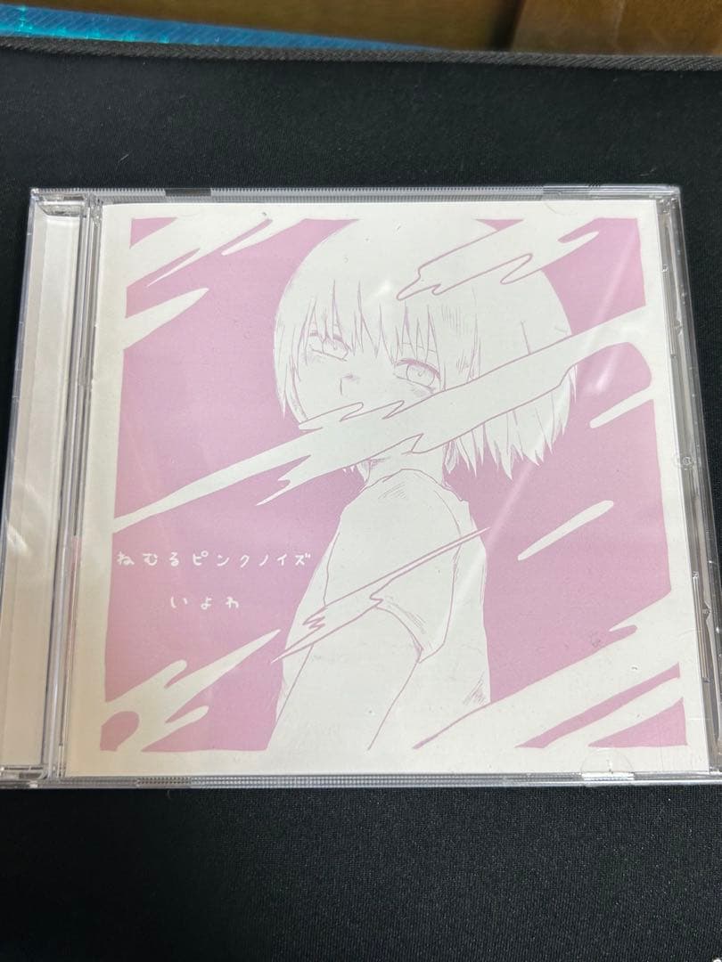 いよわ CD ねむるピンクノイズ - メルカリ