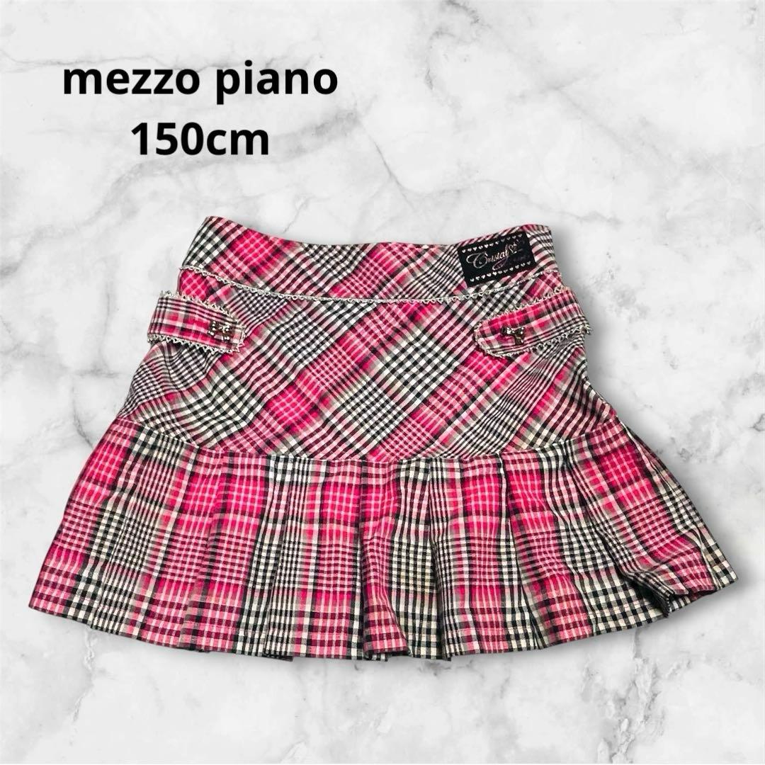 メゾピアノ 150 クリスタル チェック プリーツスカート ピンク 平成