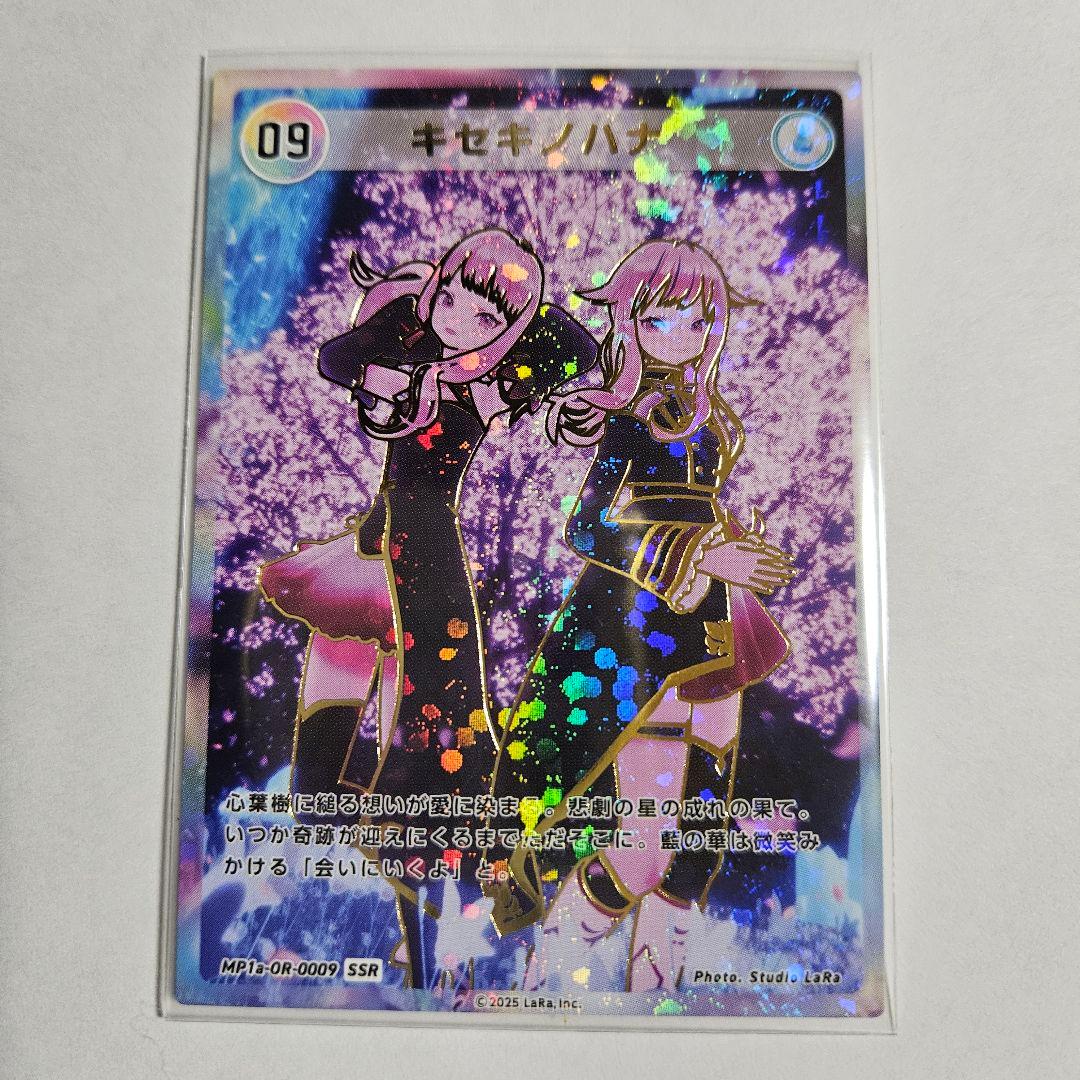 HIMEHINA Bubblin Trading Card 09 Kiseki no Hana SSR HIMEHINA