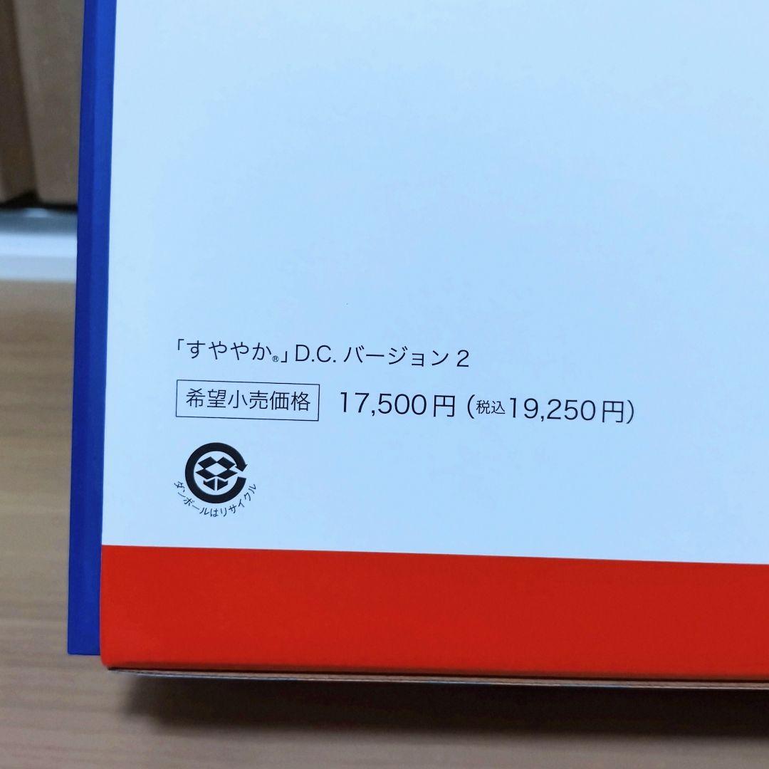 【新品・未使用品】 すややか枕 D.C.Version2 安眠まくら