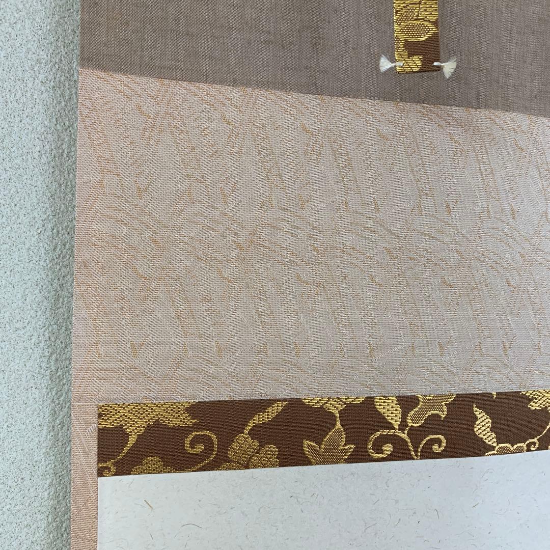 美品 掛け軸 柳生芳徳寺 橋本紹尚作「千里同風」共箱 茶掛け - メルカリ