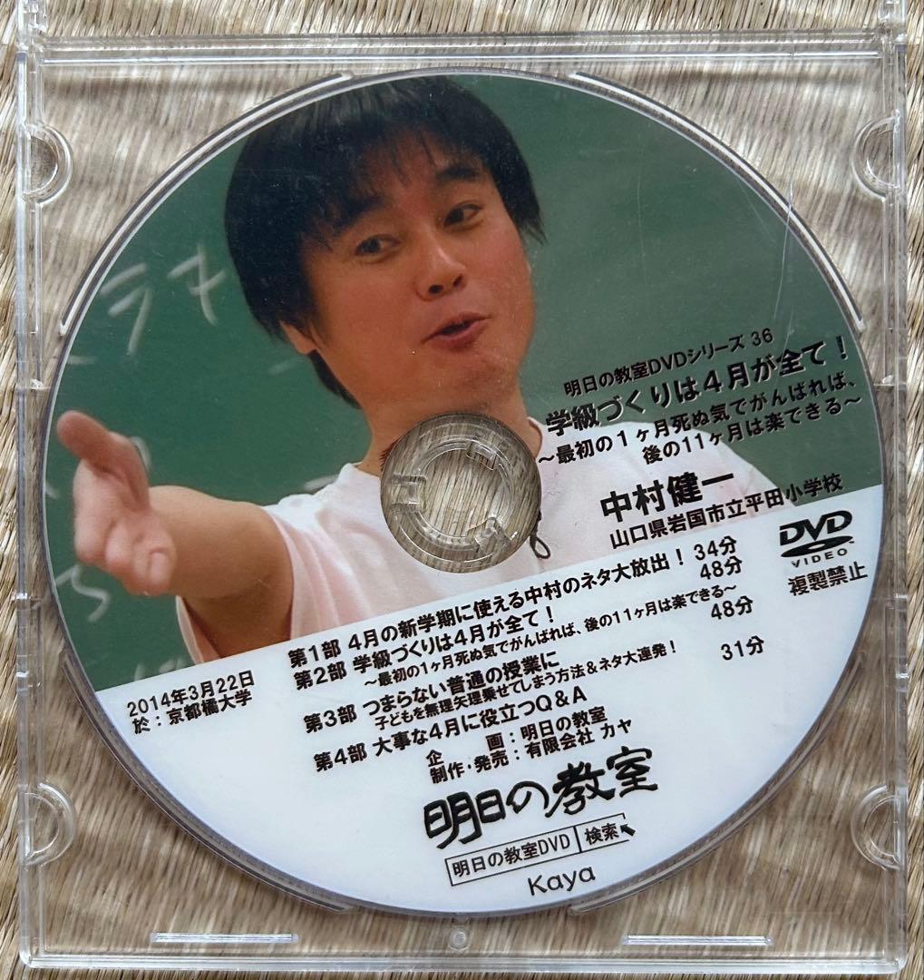 中村健一　12冊＋DVDセット