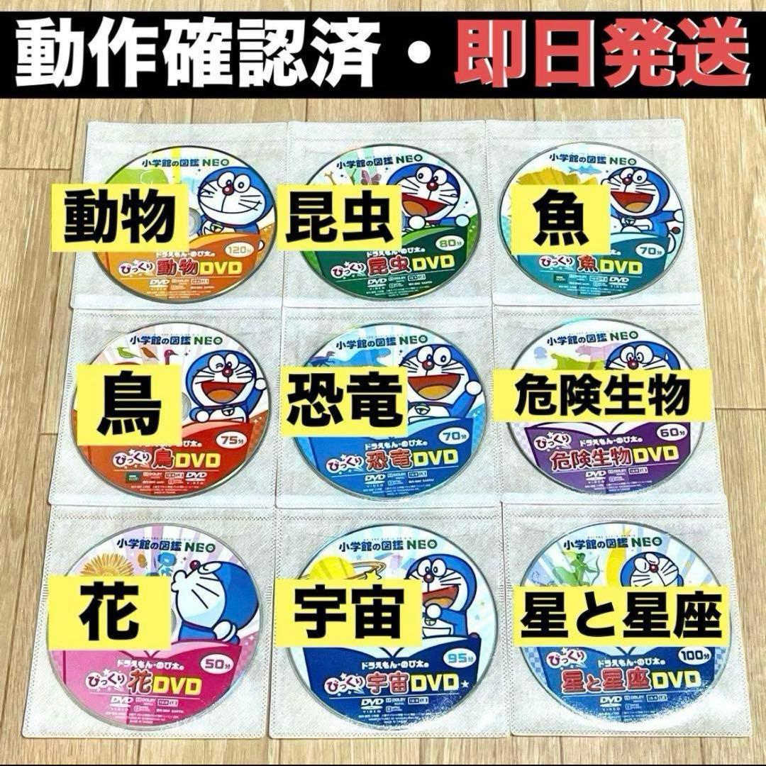 【動作確認済】小学館の図鑑neo dvd 9枚　/ 図鑑DVD / 学習教材 動作確認済】小学館の図鑑neo dvd 9枚 / 図鑑DVD / 学習教材 - メルカリ